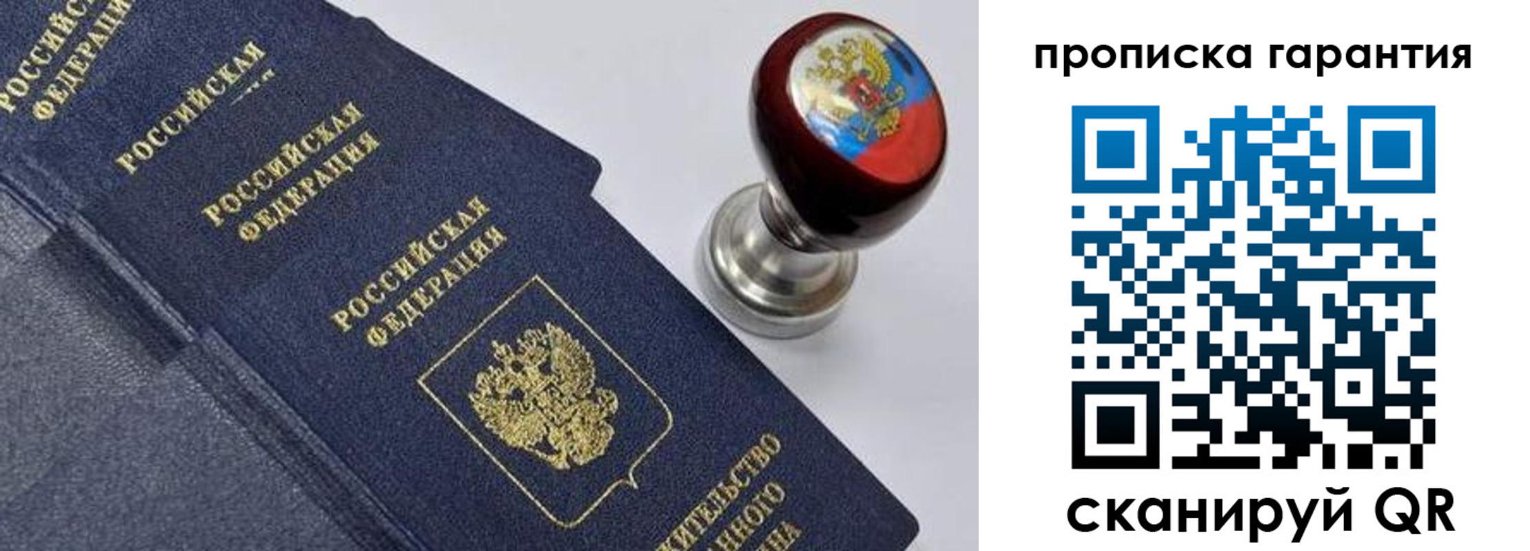прописка от собственника в Моздоке