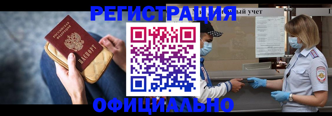 временная регистрация для всех в Моздоке