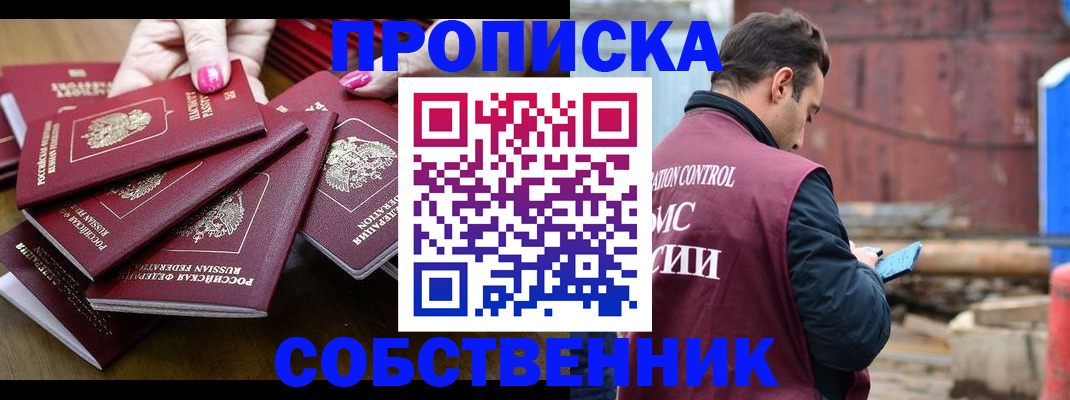 регистрация для дет. сада в Моздоке