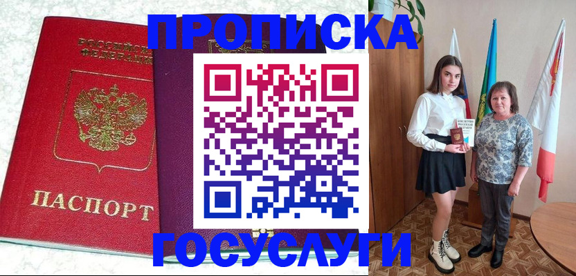 найти адрес прописки в Моздоке
