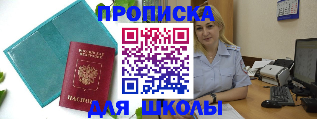 регистрация для дет. сада в Моздоке