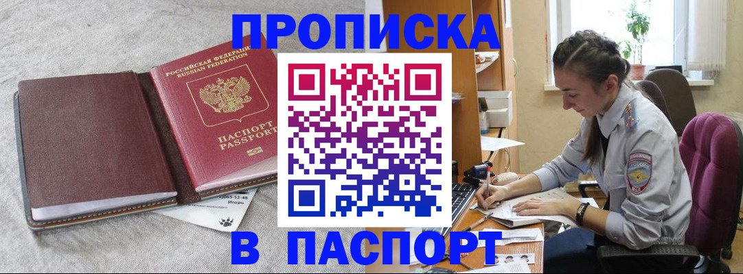 где прописаться в Моздоке