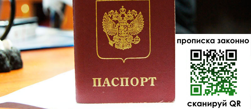 регистрация в Моздоке